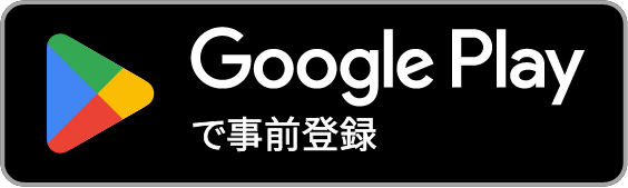 GooglePlayボタン