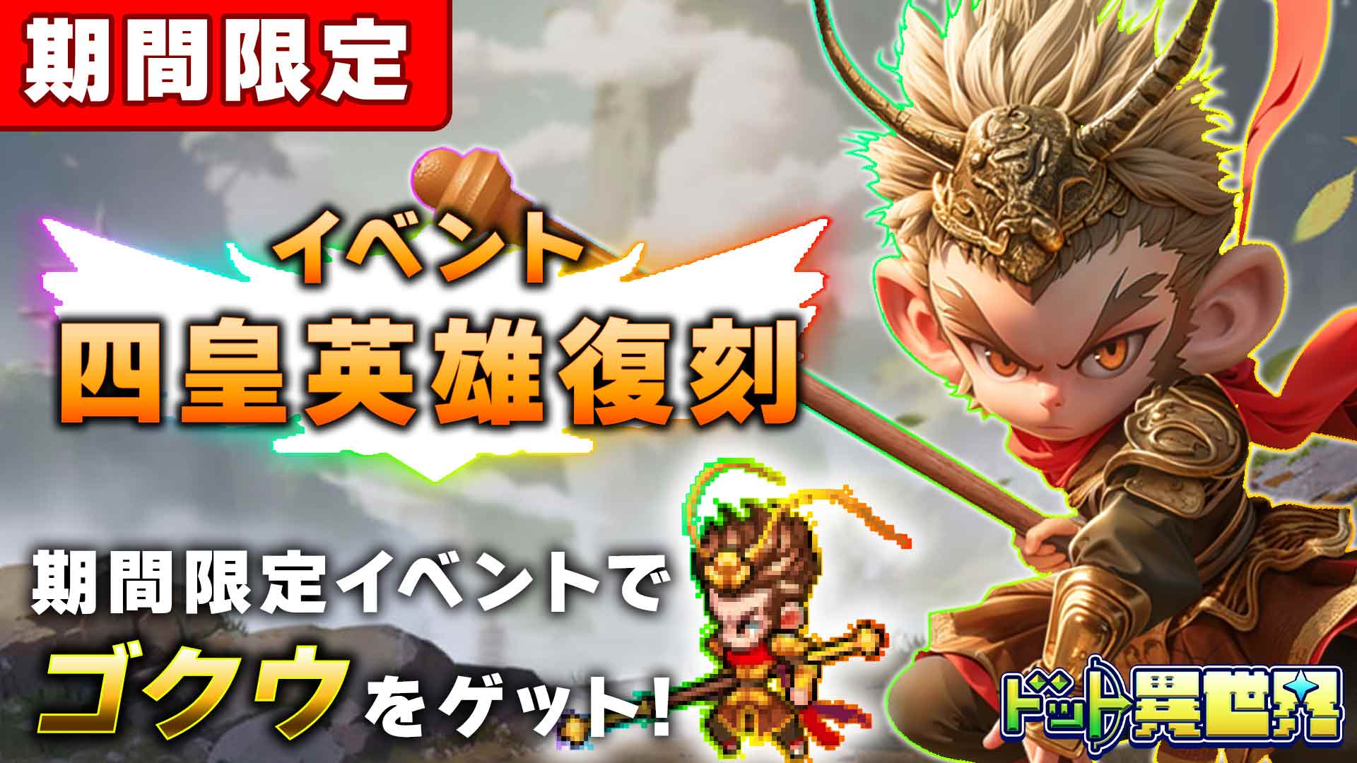 キービジュアル