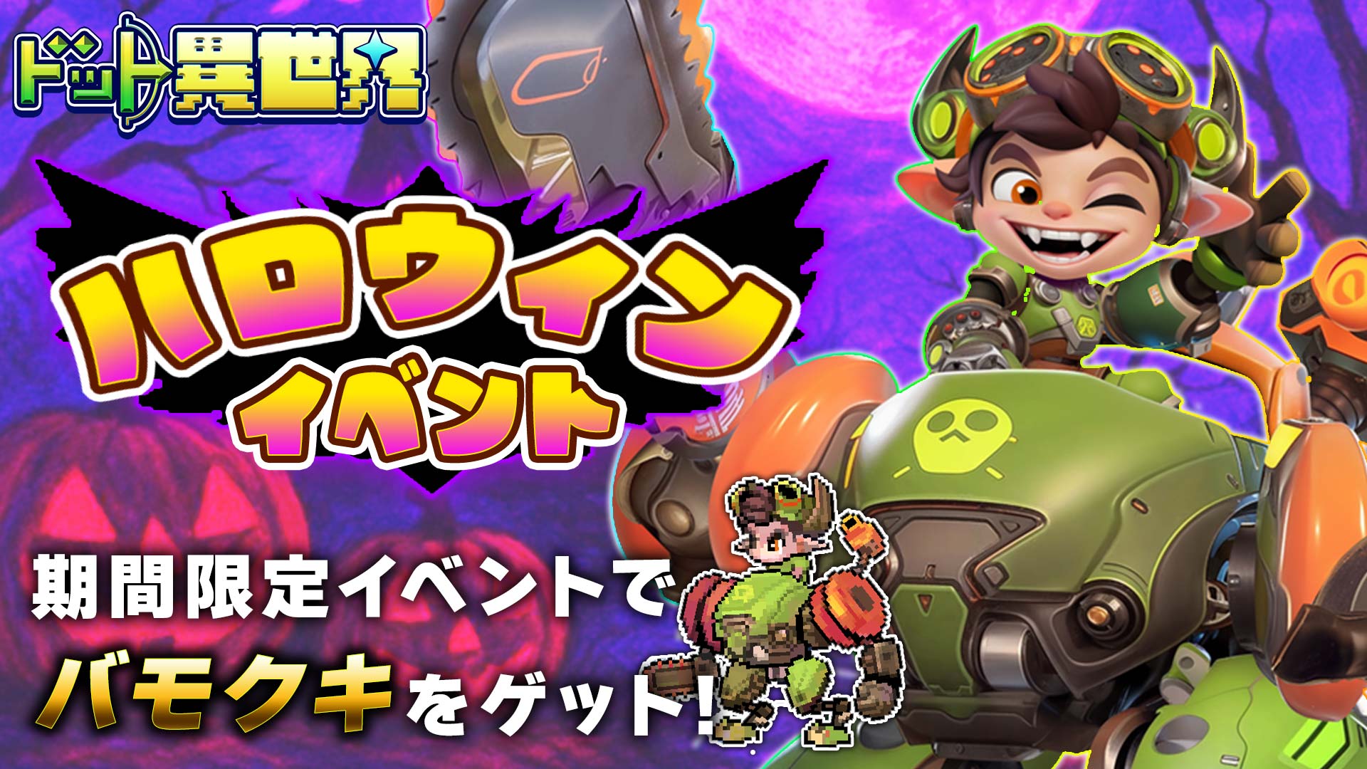 キービジュアル