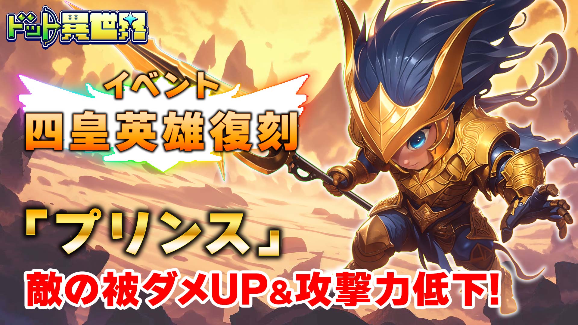 キービジュアル