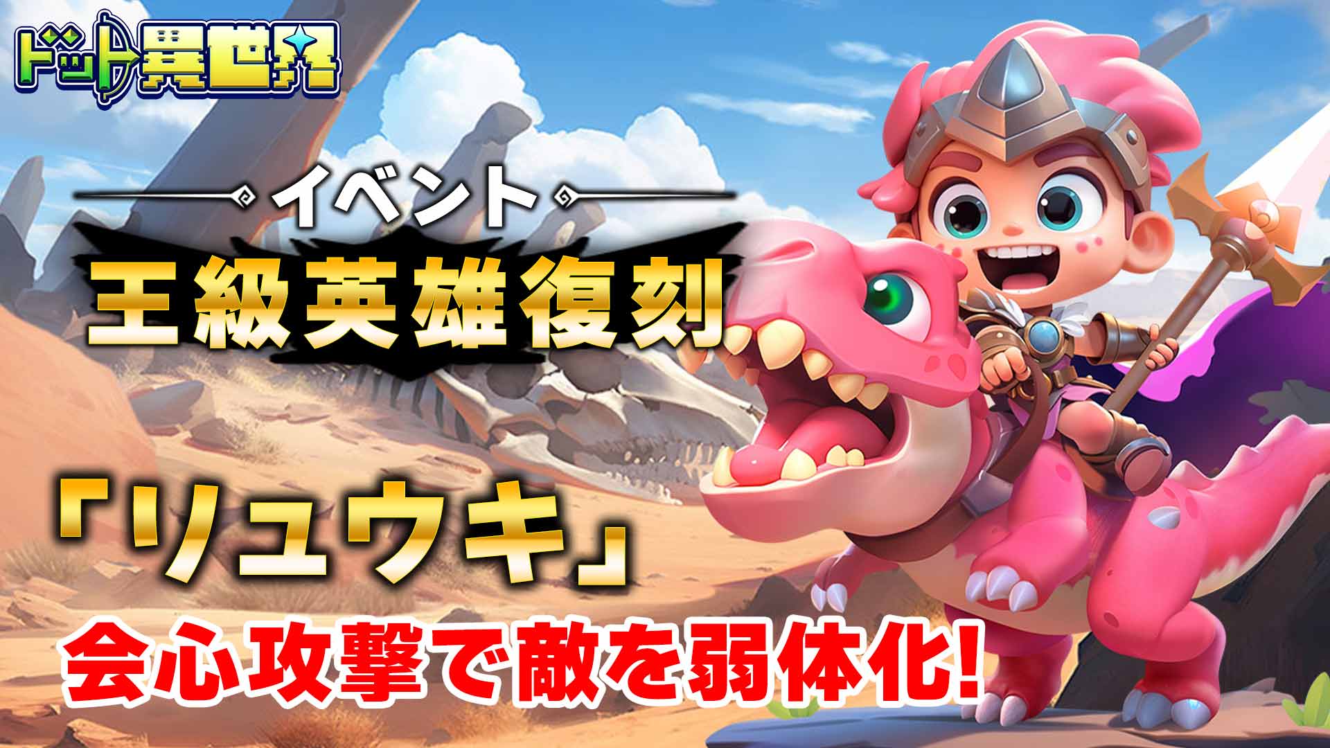 キービジュアル