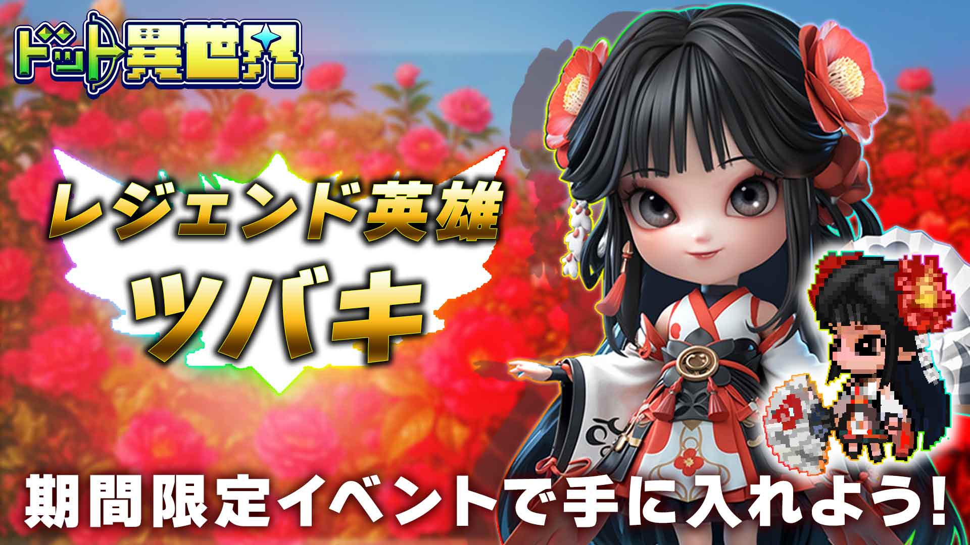 キービジュアル