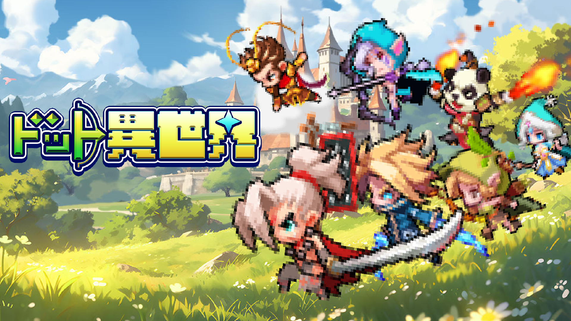 キービジュアル