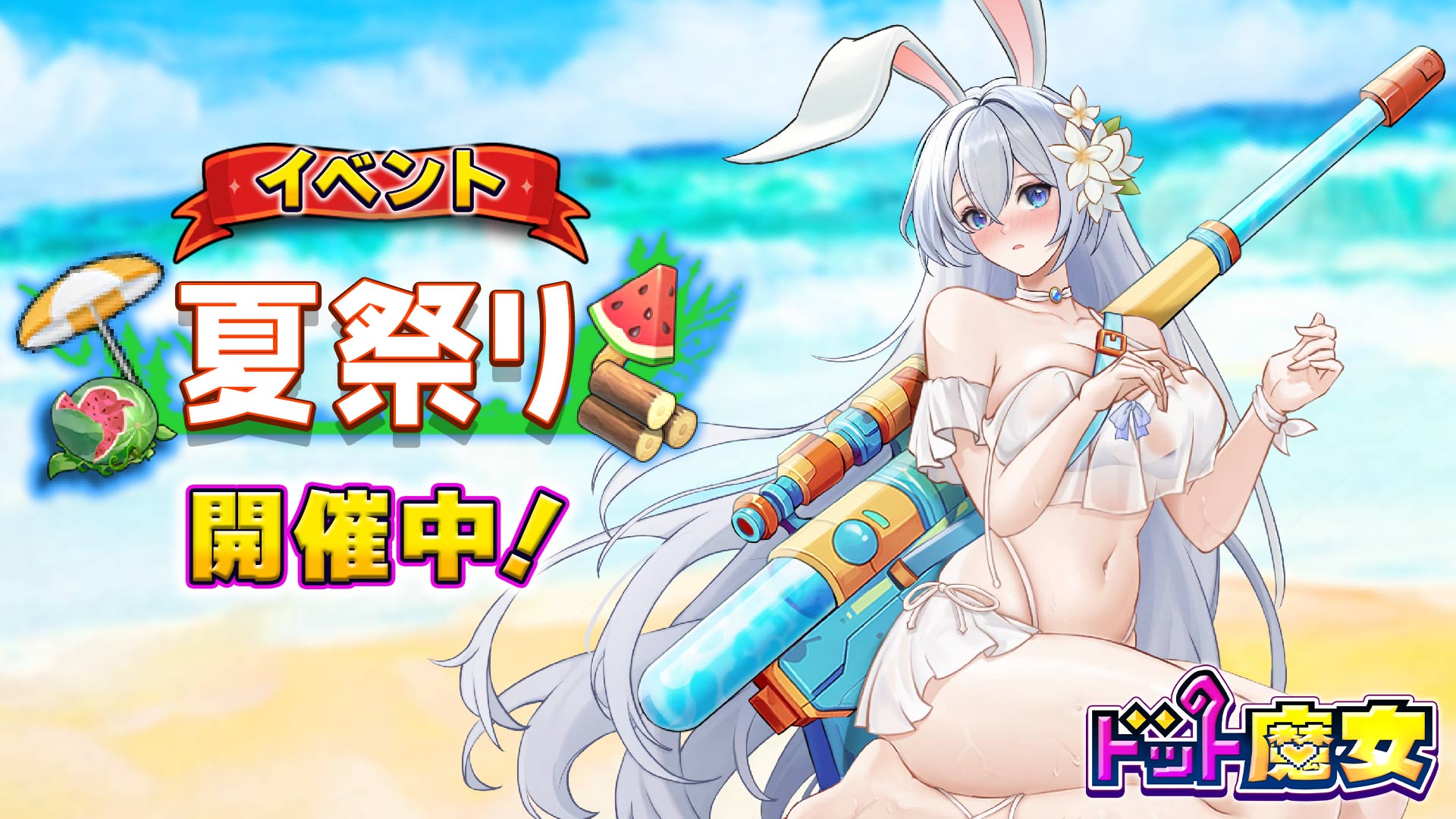キービジュアル