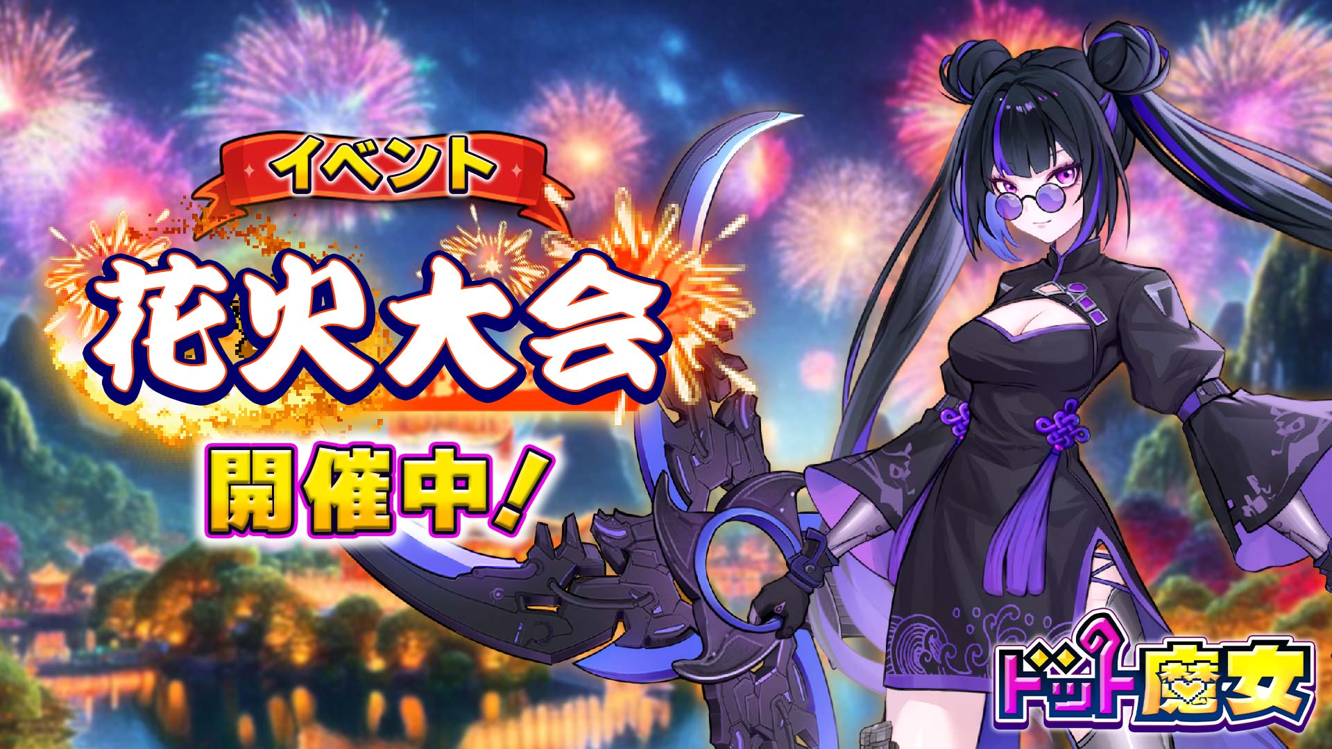 キービジュアル