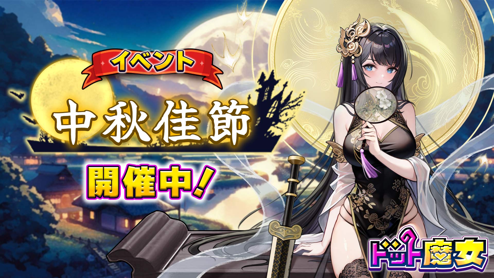 キービジュアル
