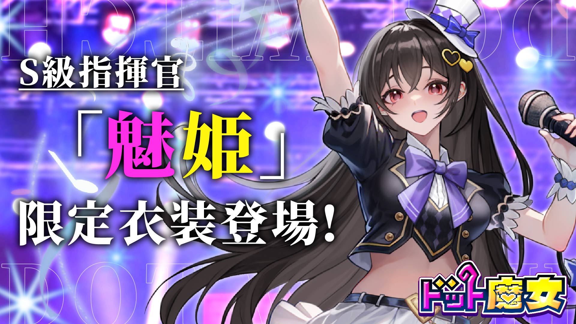 キービジュアル