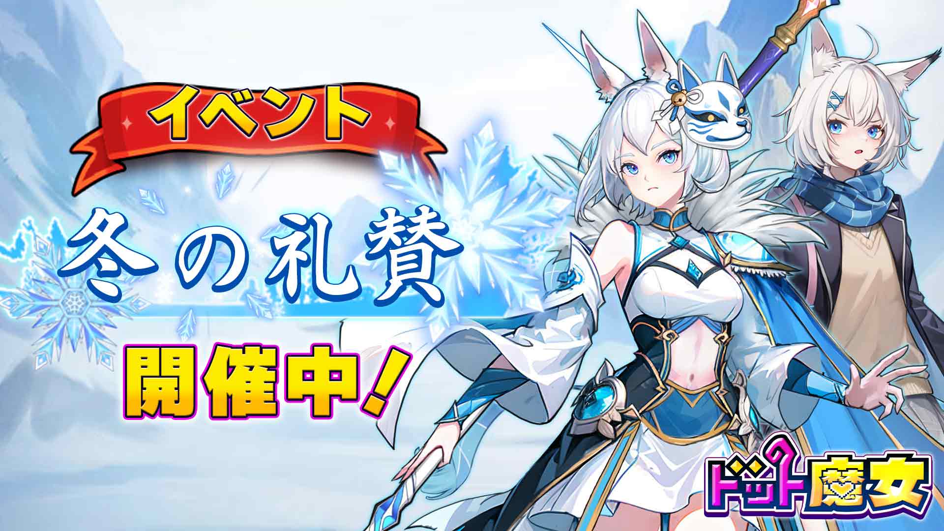 キービジュアル