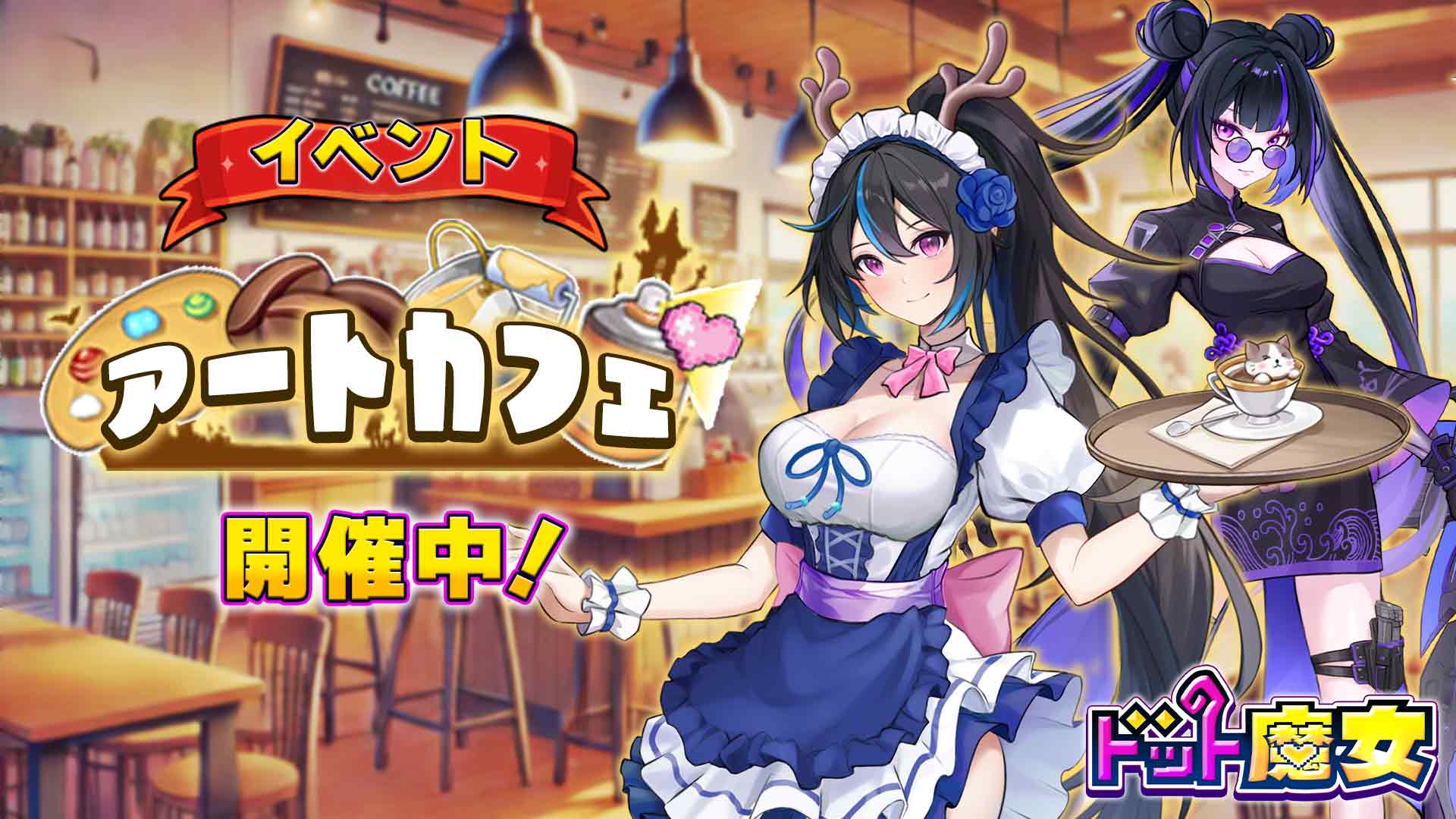 キービジュアル