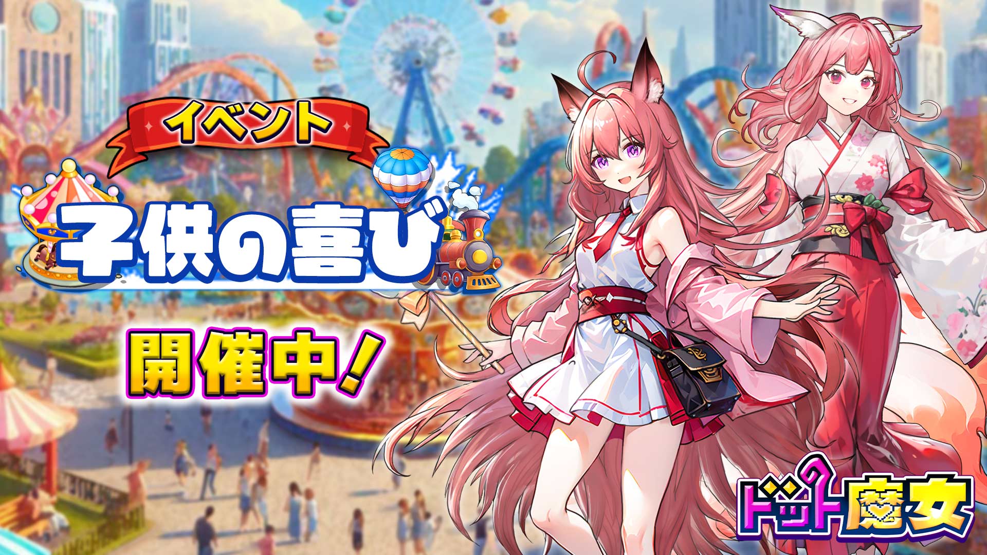 キービジュアル